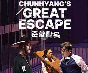 춘향탈옥 아시나요 … LA 한국문화원서 11월까지 상영