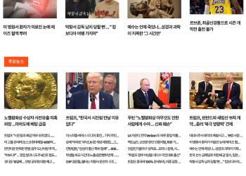 [K-News LA 뉴스레터] 2025년 10월 11일 토요일