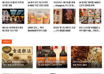 [스시뉴스 LA 제 30호 뉴스레터] 2025년 10월 16일