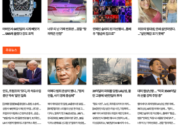 [K-News LA 뉴스레터] 2025년 10월 17일 금요일