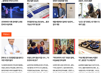 [K-News LA 뉴스레터] 2025년 10월 25일 토요일
