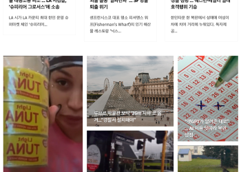 [K-News LA 위켄드 뉴스레터] 2025년 10월 26일 일요일