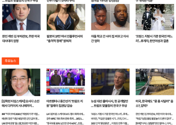 [K-News LA 뉴스레터] 2025년 10월 27일 월요일