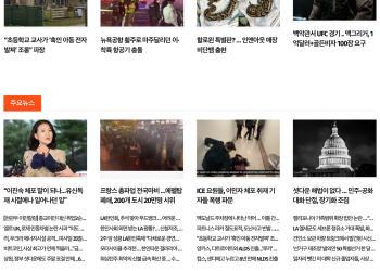 [K-News LA 뉴스레터] 2025년 10월 3일 금요일