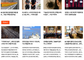 [K-News LA 뉴스레터] 2025년 10월 8일 수요일