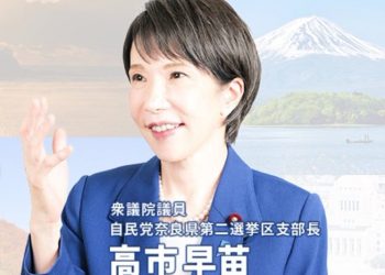 극우 여성총리 탄생 … ‘여자아베’ 다카이치 자민당 총재 당선