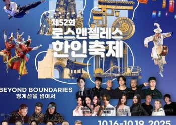 제52회 LA한인축제, 8일 다울정서 개막 선포 … 16일 공식 개막