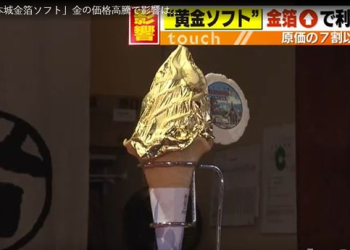 금값 상승하자 ‘벌벌 떠는’ 아이스크림 가게, 왜?