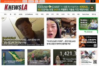 [K-News LA 뉴스레터] 2025년 10월 13일 월요일