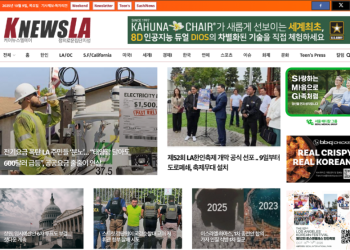 [K-News LA 뉴스레터] 2025년 10월 9일 목요일