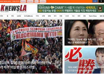 [K-News LA 위켄드 뉴스레터] 2025년 10월 5일 일요일