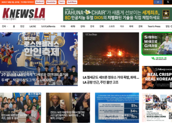 [K-News LA 뉴스레터] 2025년 10월 3일 금요일
