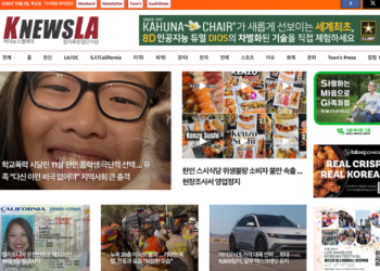 [K-News LA 뉴스레터] 2025년 10월 2일 목요일