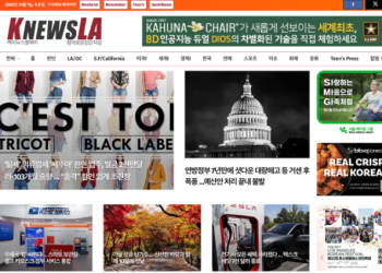 [K-News LA 뉴스레터] 2025년 10월 1일 수요일