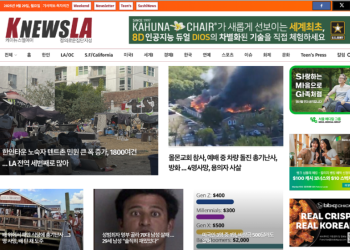 [K-News LA 뉴스레터] 2025년 9월 29일 월요일