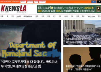 [K-News LA 위켄드 뉴스레터] 2025년 9월 28일 일요일