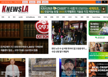 [K-News LA 뉴스레터] 2025년 9월 25일 목요일