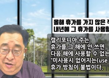 [김해원 TV] 노동법 소송 유발하는 고용주들 part 1.