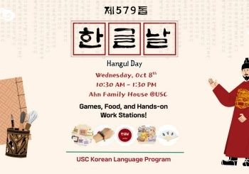 579돌 한글날 기념 ‘K-문화 대축제’ 열린다