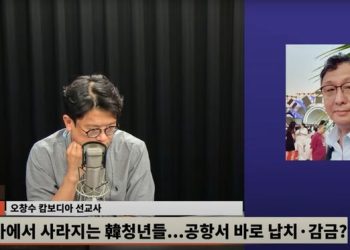 캄보디아 선교사 “제발 오지 말라…한국인 몸값 제일 비싸”