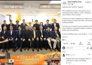 캄보디아 범죄조직 ‘프린스그룹’, 서울 도심서 사무실 운영