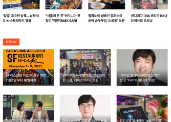 [스시뉴스 LA 뉴스레터 제31호]