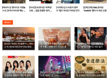 [스시뉴스 LA 제 33호 뉴스레터]