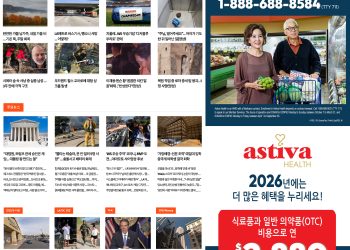 [K-News LA 뉴스레터] 2025년 11월 4일 화요일