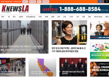 [K-News LA 뉴스레터] 2025년 11월 6일 목요일
