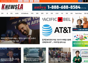 [K-News LA 뉴스레터] 2025년 11월 5일 수요일