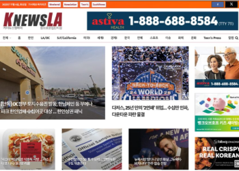 [K-News LA 뉴스레터] 2025년 11월 4일 화요일