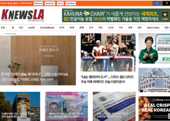 [K-News LA 뉴스레터] 2025년 11월 3일 월요일