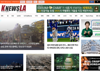 [K-News LA 뉴스레터] 2025년 11월 1일 토요일