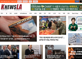 [K-News LA 뉴스레터] 2025년 10월 31일 금요일
