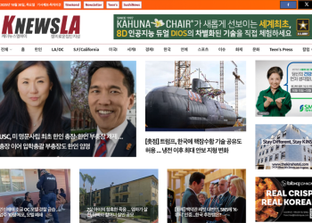 [K-News LA 뉴스레터] 2025년 10월 30일 목요일