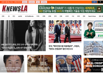 [K-News LA 뉴스레터] 2025년 10월 29일 수요일