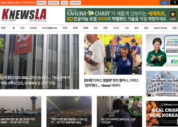 [K-News LA 뉴스레터] 2025년 10월 27일 월요일
