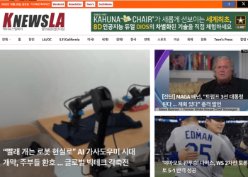 [K-News LA 위켄드 뉴스레터] 2025년 10월 26일 일요일