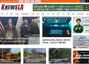 [K-News LA 뉴스레터] 2025년 10월 24일 금요일