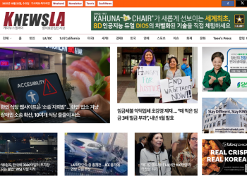 [K-News LA 뉴스레터] 2025년 10월 22일 수요일