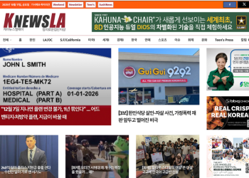 [K-News LA 뉴스레터] 2025년 10월 17일 금요일