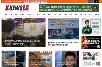 [K-News LA 뉴스레터] 2025년 10월 16일 목요일