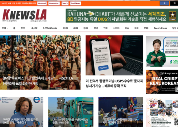 [K-News LA 뉴스레터] 2025년 10월 15일 수요일