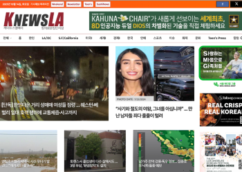 [K-News LA 뉴스레터] 2025년 10월 14일 화요일