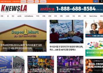 [K-News LA 뉴스레터] 2025년 11월 7일 금요일