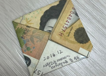 “아빠가 마지막으로 준 5만 원” … 지갑 속에 간직한 그리움