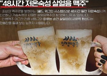 한국식 얼음맥주 인기 .. 인쌩맥주 이어 역전할머니맥주 오픈 예정