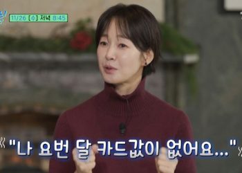 명세빈, 이혼 후 생활고 “카드값 없어 가방 팔아”