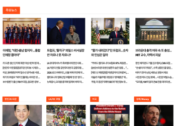 [K-News LA 뉴스레터] 2025년 12월 18일 목요일