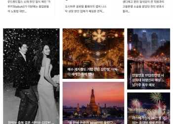 [케이뉴스 12월 21일]